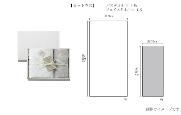 シンプルな紙箱に納めたタオルギフト