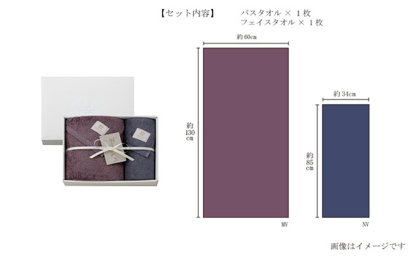 シンプルな紙箱に納めたタオルギフト