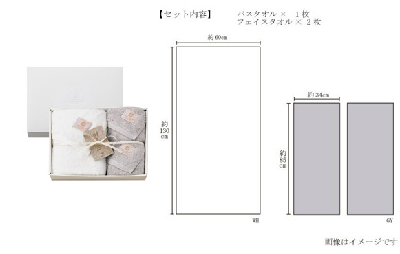 シンプルな紙箱に納めたタオルギフト