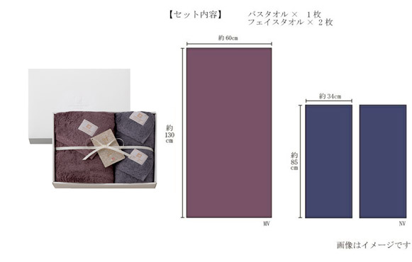 シンプルな紙箱に納めたタオルギフト