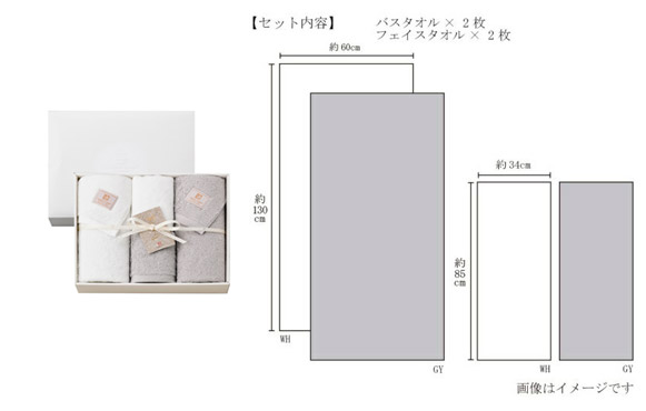 シンプルな紙箱に納めたタオルギフト