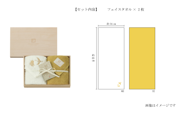 格調高い木箱入りのタオルギフト