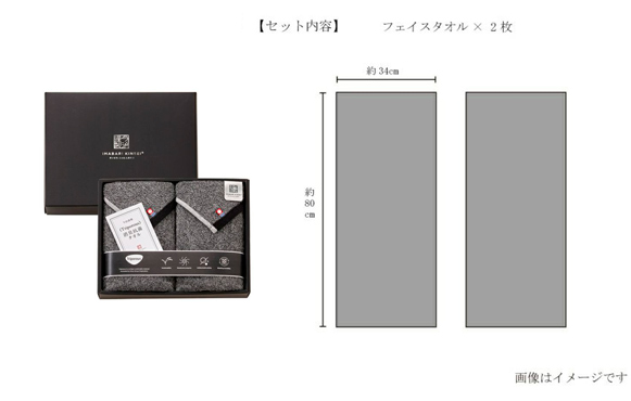 消臭抗菌タオルギフト
