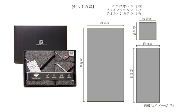 消臭抗菌タオルギフト
