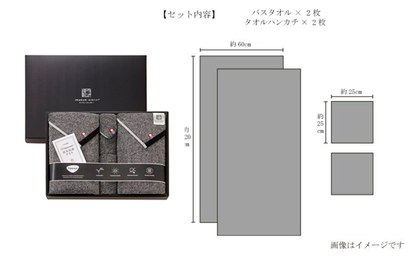 消臭抗菌タオルギフト
