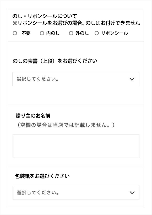 のし 包装について 今治タオルの 今治謹製 公式サイト